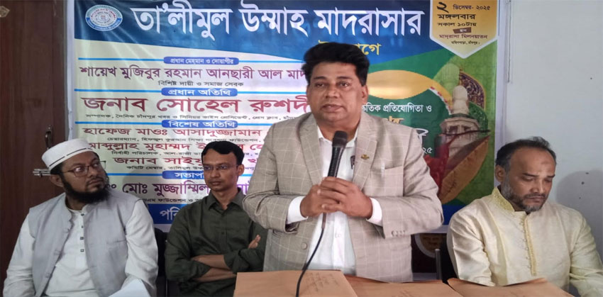 চাঁদপুরে তা’লীমুল উম্মাহ মাদরাসায় সাংস্কৃতিক প্রতিযোগিতা ও পুরস্কার বিতরণ