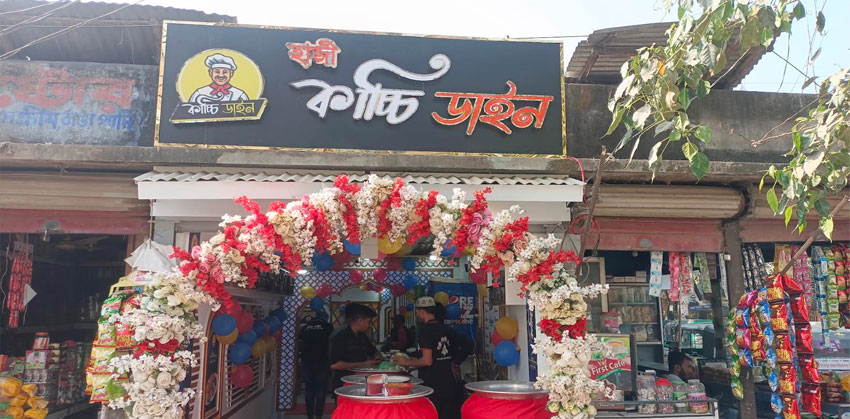 এবার কচুয়ায় ‘হাজী কাচ্চি ডাইন’ এর শুভ উদ্বোধন
