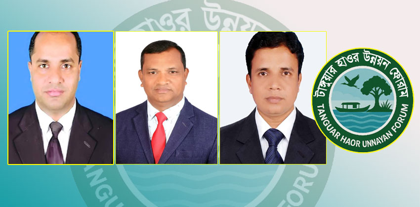 ‘টাঙ্গুয়ার হাওর উন্নয়ন ফোরাম’ এর ৩ উপদেষ্টা