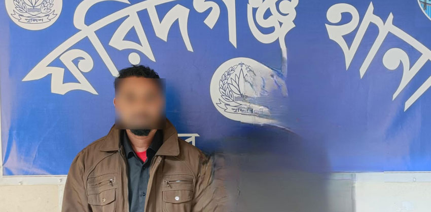 ফরিদগঞ্জে ধর্ষণচেষ্টার অভিযোগে যুবক গ্রেপ্তার