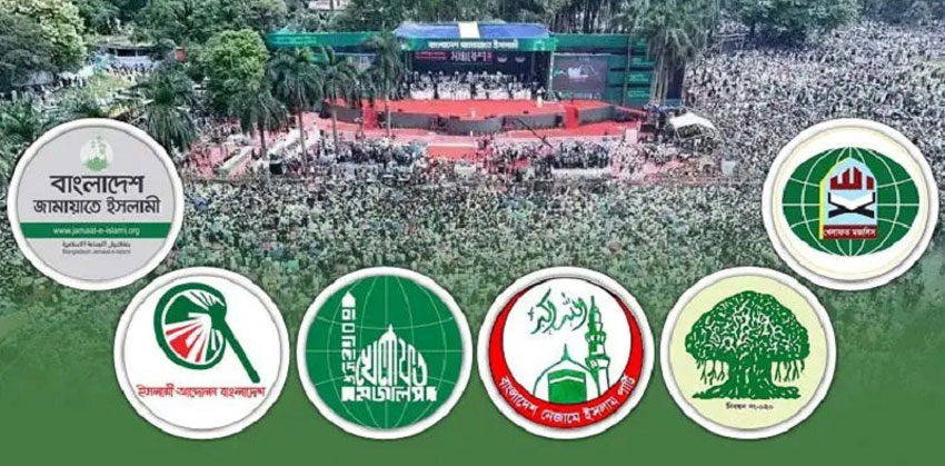 চলতি সপ্তাহে ৩০০ আসনে জামায়াতসহ ৮ দলের চূড়ান্ত প্রার্থী ঘোষণা