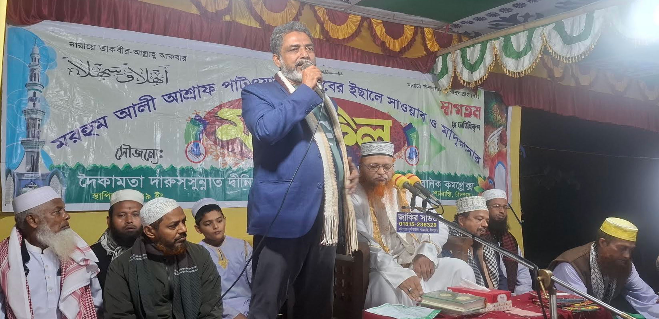 শাহরাস্তিতে দুই দিনব্যাপী দৈকামতা মাদরাসার ১৭তম বার্ষিক ইছালে সাওয়াব মাহফিল সম্পন্ন