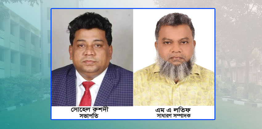চাঁদপুর প্রেসক্লাবের ২০২৬ সালের সভাপতি সোহেল রুশদী, সাধারণ সম্পাদক এম এ লতিফ