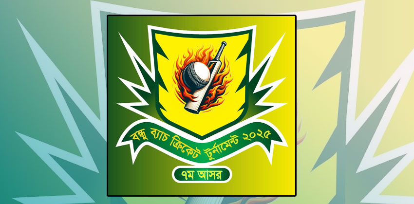 চাঁদপুরে শুরু হচ্ছে বন্ধু ব্যাচ ক্রিকেট টুর্নামেন্টের ৭ম আসর
