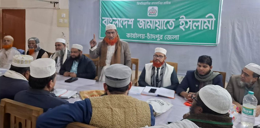 মহাসমাবেশ উপলক্ষ্যে চাঁদপুর জেলা জামায়াতের প্রস্তুতি সভা