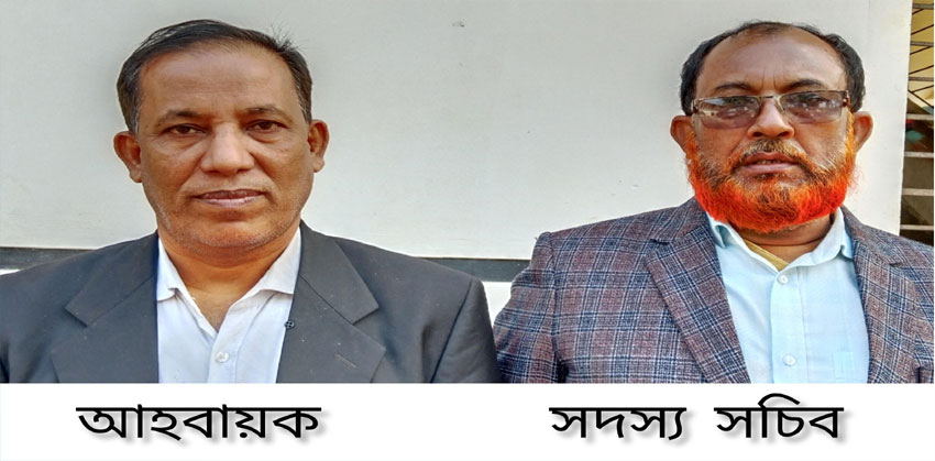 হাজীগঞ্জে প্রাথমিক বিদ্যালয় প্রধান শিক্ষক সমিতির কমিটি অনুমোদন