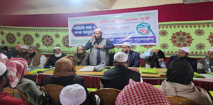 ইসলামী আন্দোলন বাংলাদেশ মতলব উত্তর উপজেলা শাখার শপথ অনুষ্ঠান