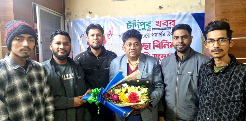 চাঁদপুর প্রেসক্লাবের নবাগত সভাপতি সোহেল রুশদীকে প্রভাতের ফুলেল শুভেচ্ছা