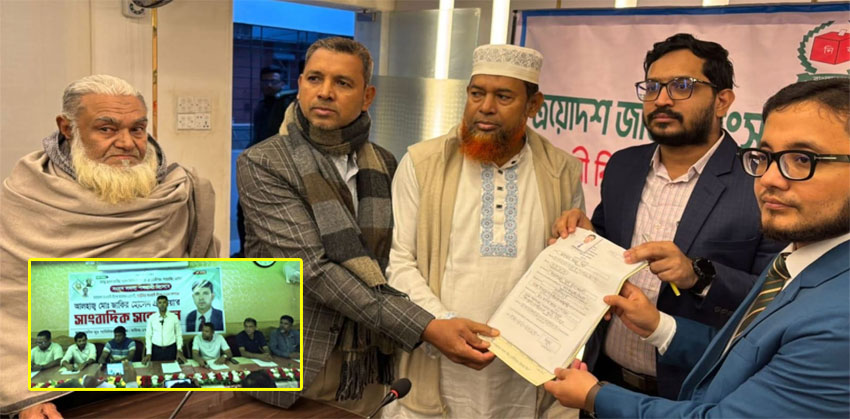 চাঁদপুর-৫ আসনে অস্ট্রেলিয়া আওয়ামী লীগের সাধারণ সম্পাদক জাকির হোসেনের মনোনয়নপত্র দাখিল