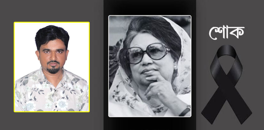 খালেদা জিয়ার মৃত্যুতে যুবদল নেতা সাইফুল ইসলাম মীরের শোক