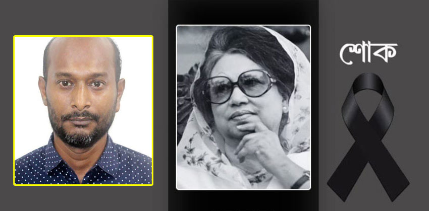 খালেদা জিয়ার মৃত্যুতে যুবদলের সদস্য সচিব মোস্তফা কামাল সুমনের শোক