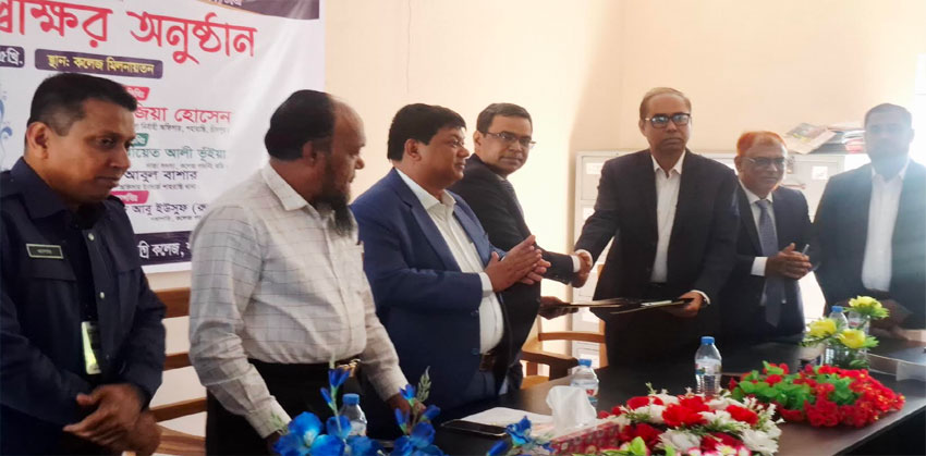 শাহরাস্তি মেহের কলেজে অনলাইন ফি আদায় কার্যক্রমের চুক্তিপত্র স্বাক্ষর