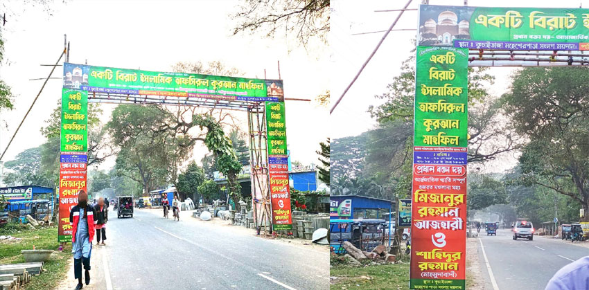 মিজানুর রহমান আজহারীর নাম ব্যবহার করে ভুয়া মাহফিল প্রচারণা, সতর্কবার্তা