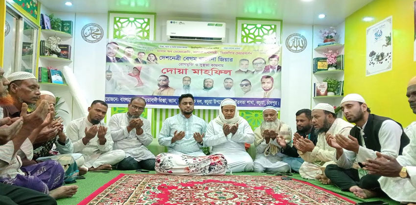 কচুয়ায় খালেদা জিয়া’র রোগ মুক্তি কামনায় দোয়া ও মিলাদ মাহফিল