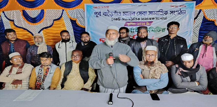 মতলব পূর্ব বাড়ৈগাঁও মানবসেবা সামাজিক সংগঠনের কার্যনির্বাহী কমিটির সভা