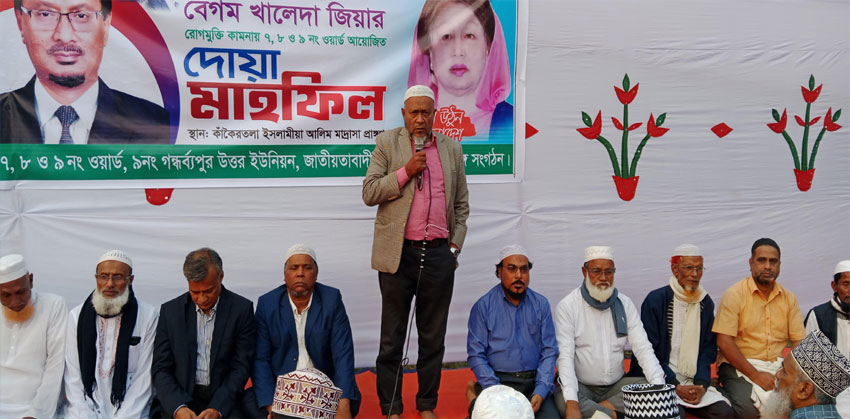 হাজীগঞ্জের কাঁকৈরতলায় খালেদা জিয়ার সুস্থতা কামনায় দোয়া