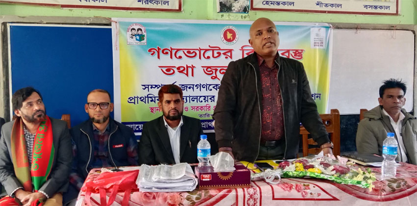 হাজীগঞ্জের মালীগাঁও সপ্রাবিতে প্রধান শিক্ষকদের গণভোট বিষয়ক অবহিত করন সভা