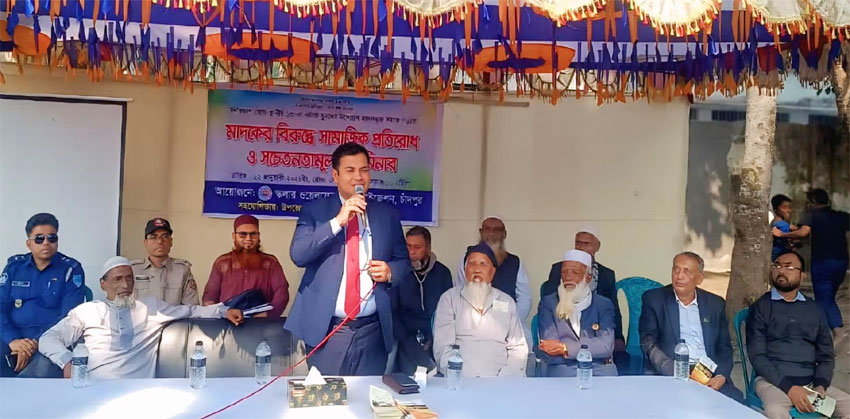 মাদকের বিরুদ্ধে সামাজিকভাবে দৃঢ় প্রতিরোধ গড়ে তুলতে হবে : ইউএনও জামিউল হিকমা