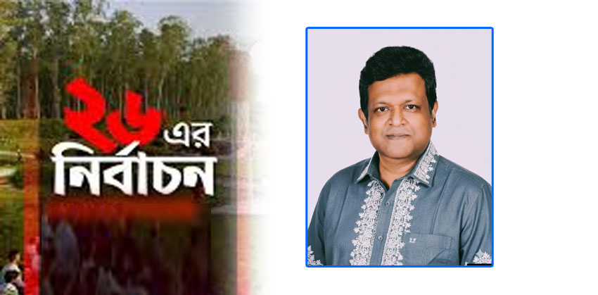 চাঁদপুর-২ : স্বতন্ত্র প্রার্থী তানভীর হুদার মনোনয়ন বাতিল রাখার শুনানি ১৭ জানুয়ারি