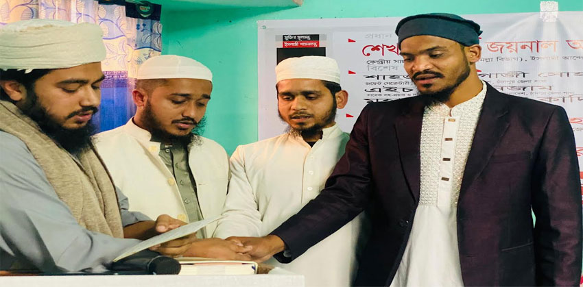 ইসলামী ছাত্র আন্দোলন বাংলাদেশ চাঁদপুর সদর সভাপতি নাছির, সম্পাদক বায়জিদ 