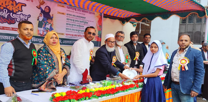 চাঁদপুর চিলড্রেন একাডেমির ক্রীড়া প্রতিযোগিতা ও পুরস্কার বিতরণ