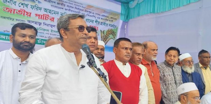 আমি আপনাদের সন্তান হিসেবেই সেবা করতে চাই : ধানের শীষের প্রার্থী শেখ ফরিদ আহমেদ মানিক