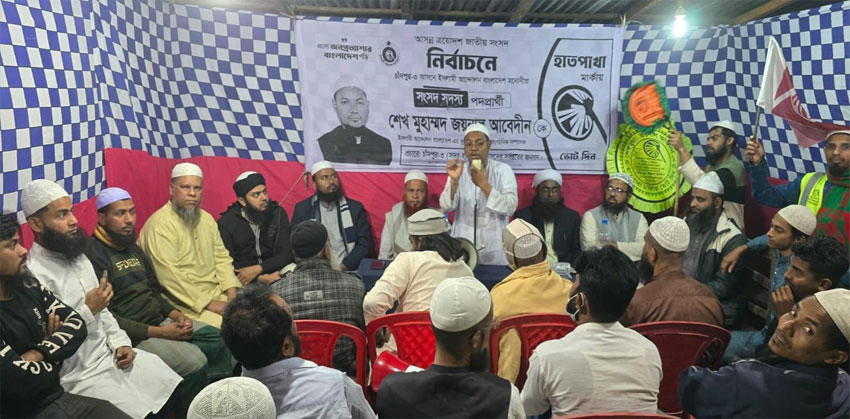 ধোকাবাজ দেশ বিরোধীদেরকে মানুষ আর ভোট দিবে না : জয়নাল আবেদীন