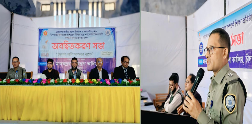 চাঁদপুরে ডিএনসির আলোচনা সভা ও গণভোট সচেতনতা কার্যক্রম অব্যাহত