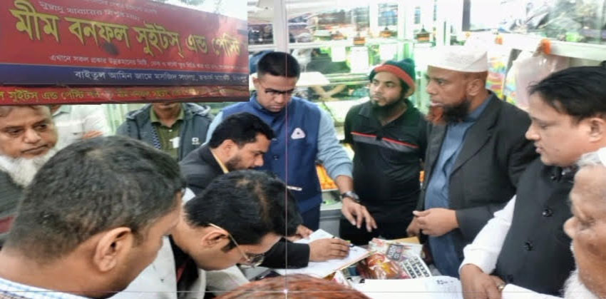 চাঁদপুর শহরের মিম বনফুলকে ২৫ হাজার টাকা জরিমানা