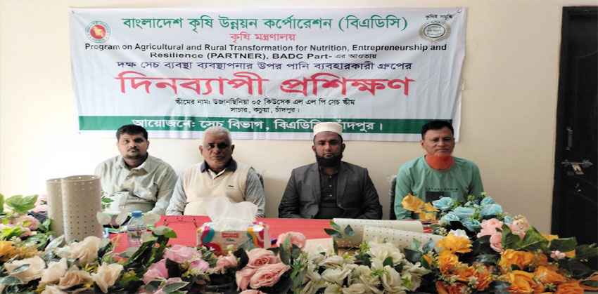 কৃষকদের সেচ দক্ষতা বাড়াতে কচুয়ায় প্রশিক্ষণ কর্মশালা
