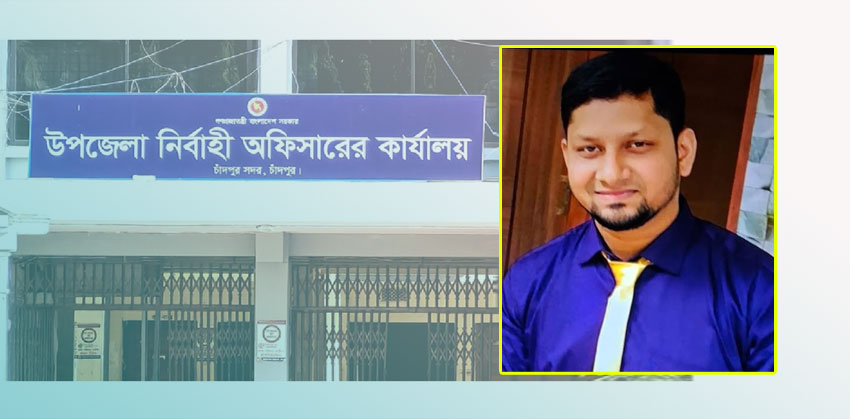 চাঁদপুর সদর উপজেলা কার্যালয়ের অফিস সহকারী মামুনুর রশিদের বদলি