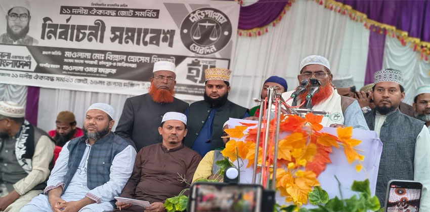 মানুষের অধিকার নিশ্চিত করতে দাঁড়িপাল্লা বিজয়ের বিকল্প নেই : বিল্লাল হোসাইন মিয়াজি