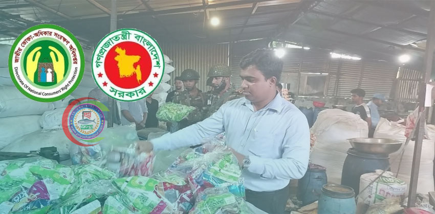 এক বছরে চাঁদপুর ভোক্তা অধিকারের অভিযানে ৫১৭ প্রতিষ্ঠানকে জরিমানা, আদায় ৪২ লাখ টাকা
