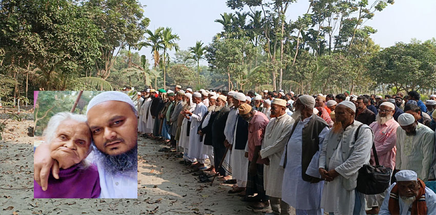 আলহাজ্ব মিজানুর রহমানের মায়ের মৃত্যু : দাফন সম্পন্ন 