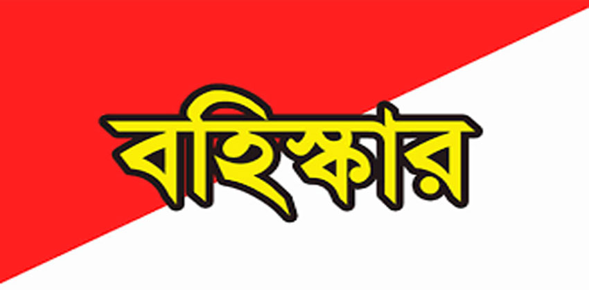 ফরিদগঞ্জ উপজেলা ছাত্রদলের আহবায়ক ও সদস্য সচিব বহিষ্কার