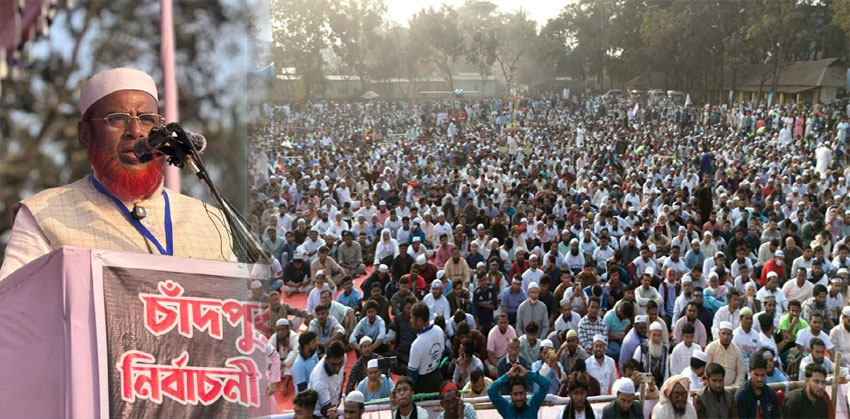জামায়াতকে ভোট দিলে জুলুমের শিকার হবেন না : কচুয়ায় মিয়া গোলাম পরওয়ার