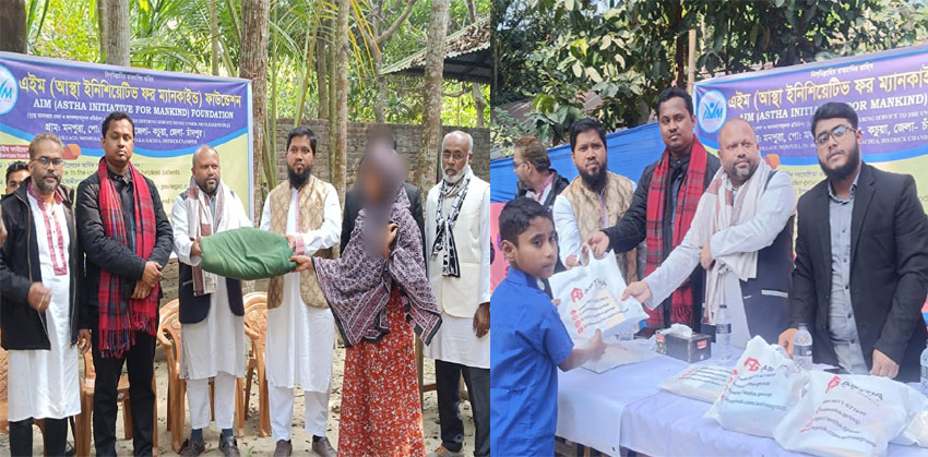 কচুয়ায় এইম ফাউন্ডেশনের উদ্যোগে শীতবস্ত্র ও শিক্ষা উপকরণ বিতরণ