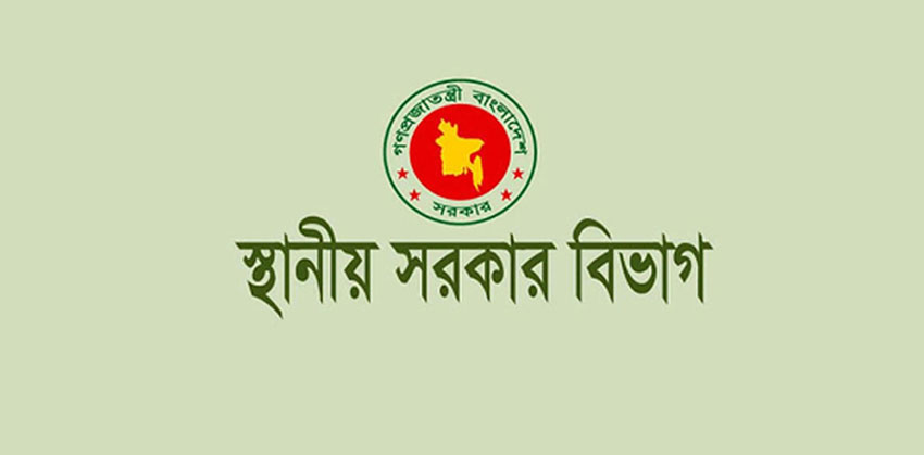নেত্রকোণায় ইউএনওকে ‘শাসানোর’ ঘটনায় চেয়ারম্যানকে বরখাস্ত