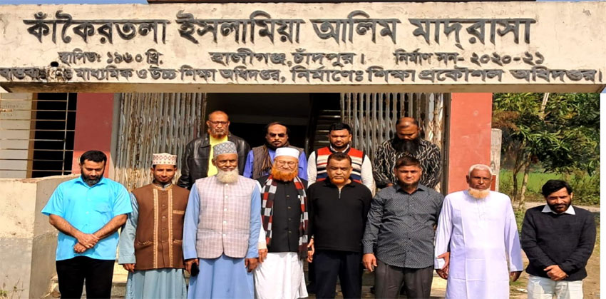 হাজীগঞ্জের কাঁকৈরতলা ইসলামিয়া আলিম মাদ্রাসার গভর্নিং বডির প্রথম সভা অনুষ্ঠিত