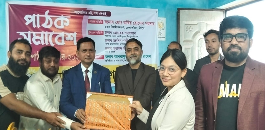 অগ্নিবীণা পাঠাগারের পাঠক সমাবেশ ও পুরষ্কার প্রদান
