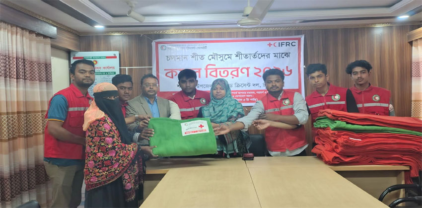শাহরাস্তিতে শীতার্তদের মাঝে যুব রেড ক্রিসেন্টের কম্বল বিতরণ
