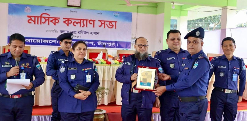 চাঁদপুর জেলার শ্রেষ্ঠ এস,আই মোহাম্মদ শাহজাহান