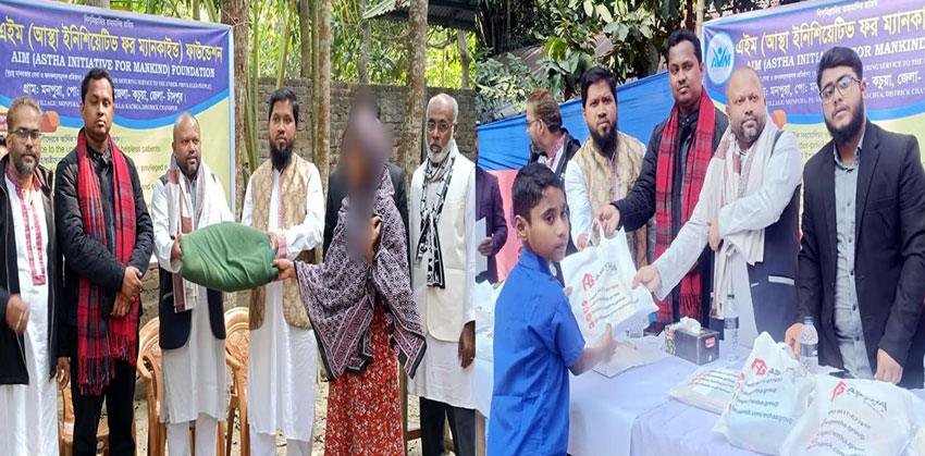 কচুয়ায় এইম ফাউন্ডেশনের উদ্যোগে শীতবস্ত্র ও শিক্ষার্থীদের মাঝে শিক্ষা উপকরণ বিতরণ