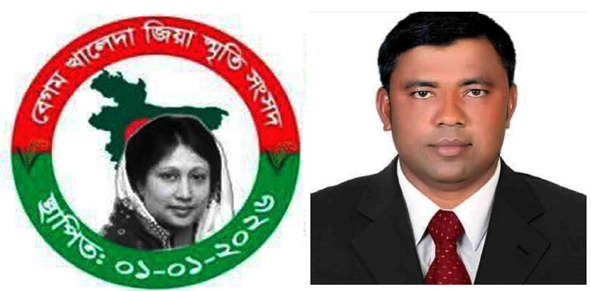 বেগম খালেদা জিয়া স্মৃতি সংসদের কেন্দ্রীয় যুগ্ম আহবায়ক হলেন মিলন হোসেন মিয়াজী