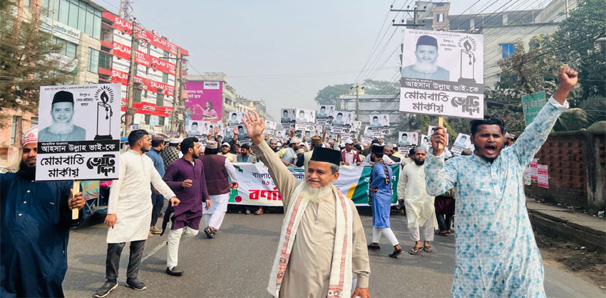 সুফিবাদী সমাজ ও আধিপত্যবাদমুক্ত বাংলাদেশ বিনির্মাণে ঐক্যবদ্ধ হোন
