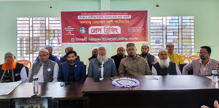 আমার দল নির্বাচিত হলে হাজীগঞ্জ-শাহরাস্তির উন্নয়নে কাজ করবো : মোহাম্মদ আলী পাটওয়ারী