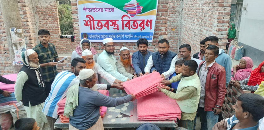 মতলবে তারুণ্যের আলো সমাজ কল্যাণ সংগঠনের উদ্যোগে শীতবস্ত্র বিতরণ