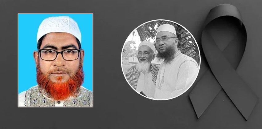 আবু নছর আশরাফির পিতার ইন্তেকাল, চাঁদপুর জেলা জামায়াতের শোক