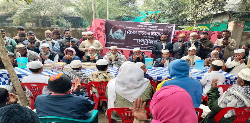 কচুয়ায় সাবেক প্রধানমন্ত্রী বেগম খালেদা জিয়ার স্মরণে শোক সভা ও দোয়া মাহফিল