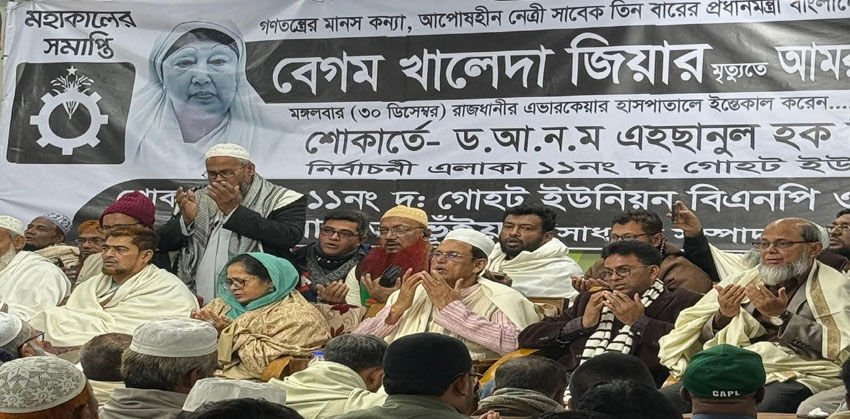 কচুয়ায় ড. এহছানুল হক মিলনের উদ্যোগে বেগম খালেদা জিয়ার স্মরণে দোয়া মাহফিল